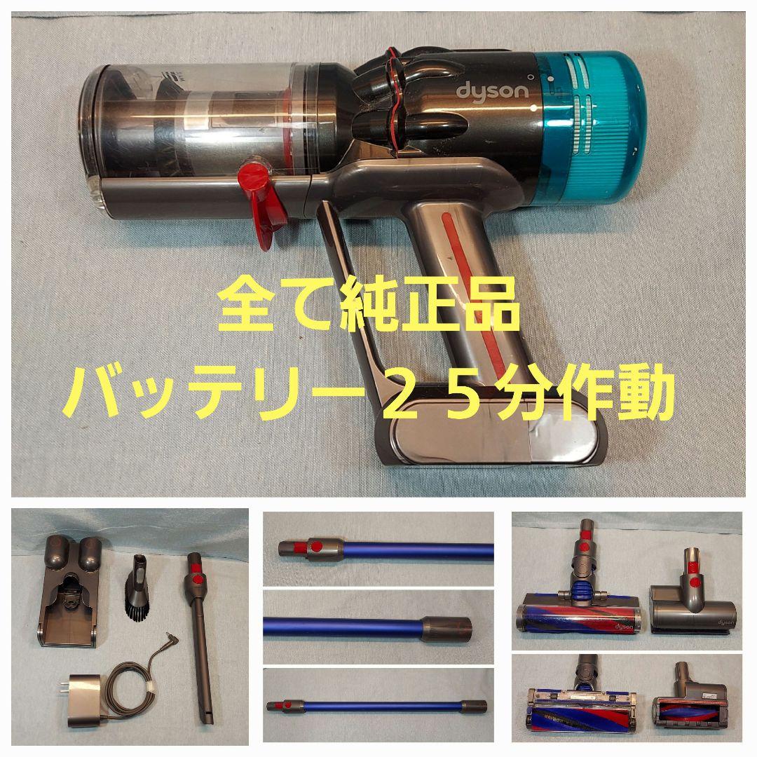 Dyson スティッククリーナー本体