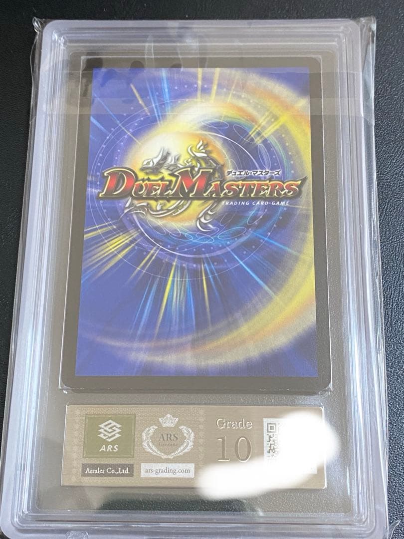 アクア・スナイパー ARS Grade 10 デュエルマスターズ