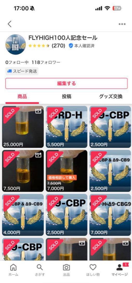 Δ9-CRDP原料 5ml 96.56% 新基準対応品 新春SALE本日終了