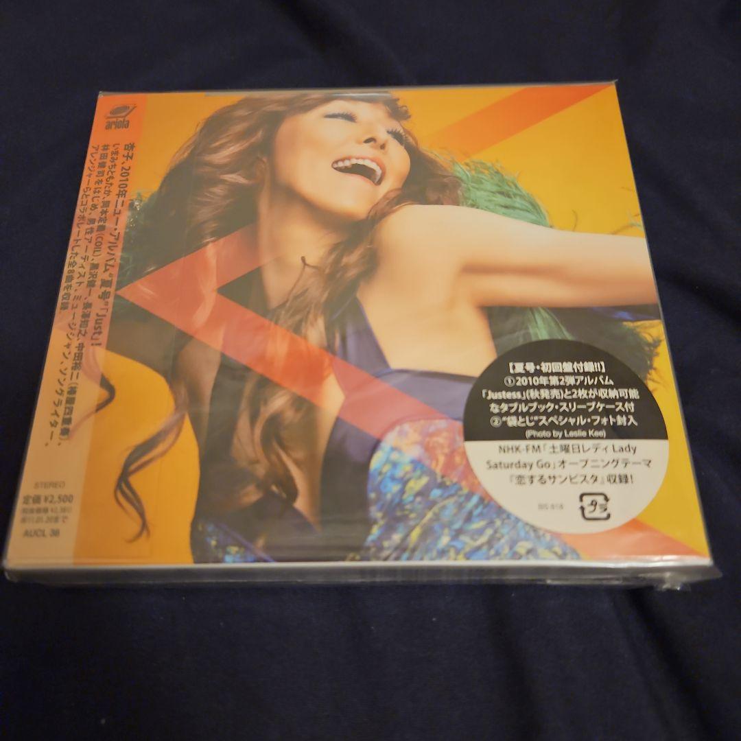 Just(夏号・初回盤)