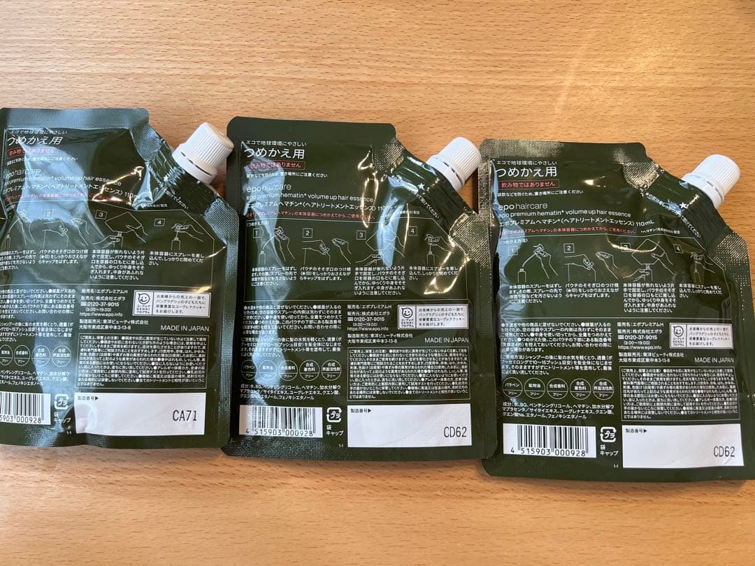 epo haircare エポプレミアム ヘマチントリートメント つめかえ用