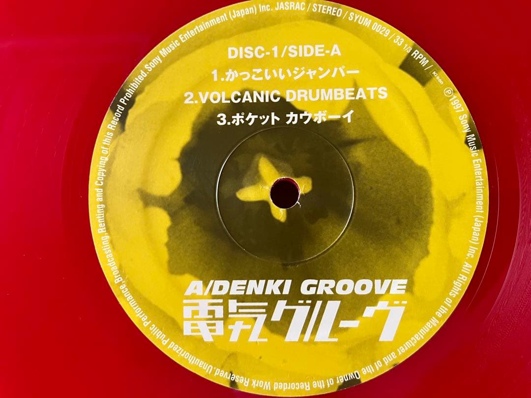 【美品】電気グルーヴ『A』Shangri-La / シャングリラ2LPレコード