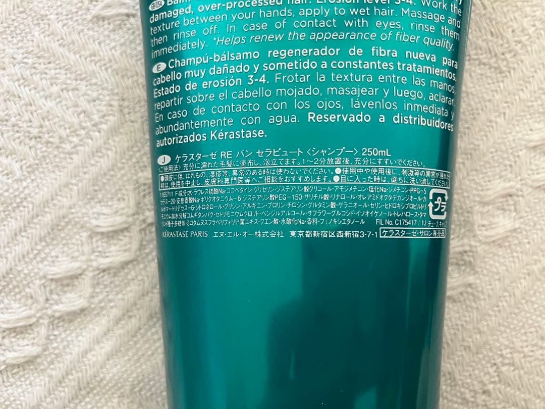 【新品】ケラスターゼRE シャンプー・トリートメント・マスク セット
