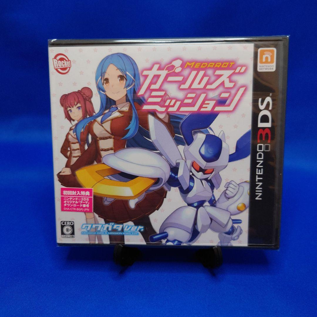 3DS メダロット ガールズミッション カブトVer.＆クワガタver.