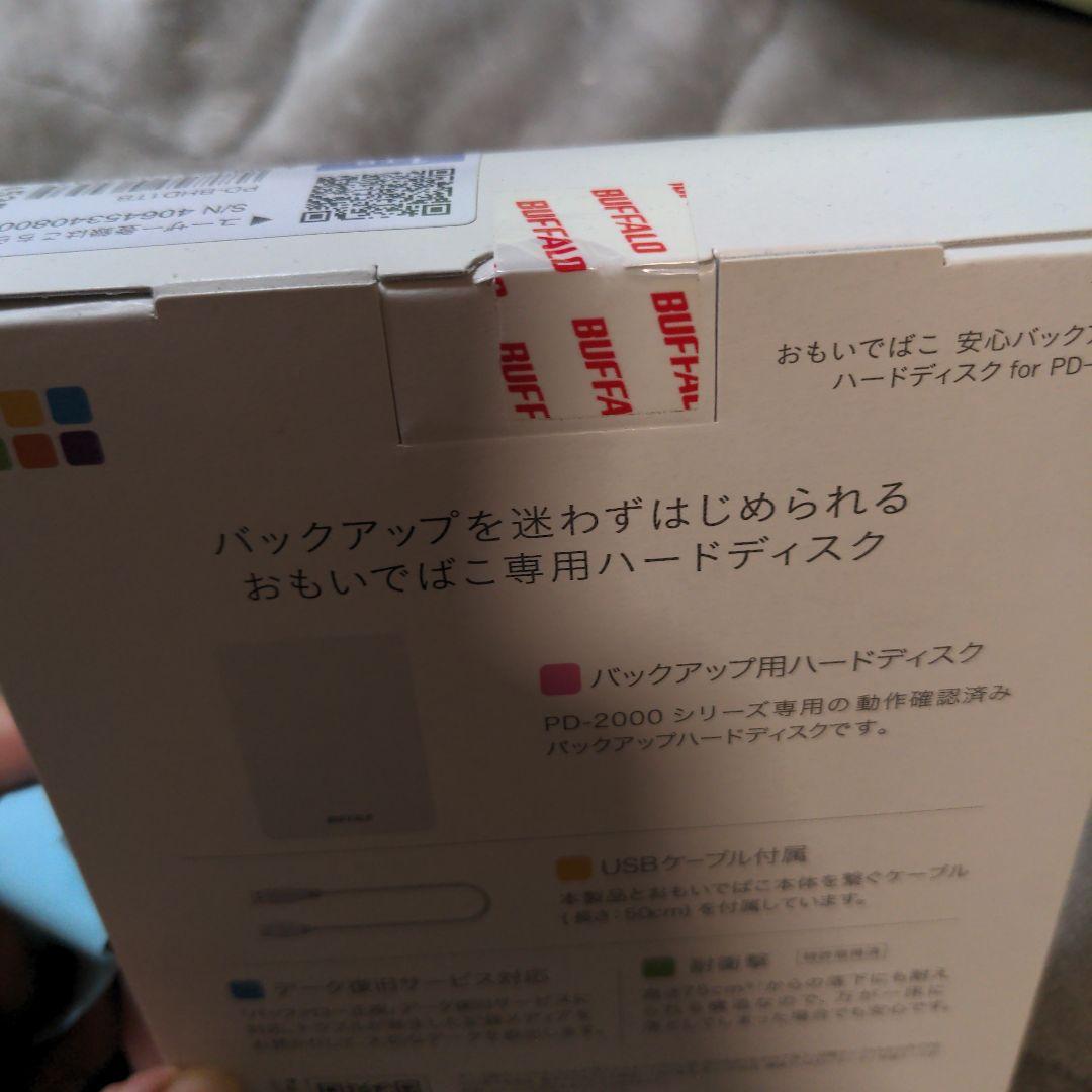 おもいでばこ専用ハードディスク　新品