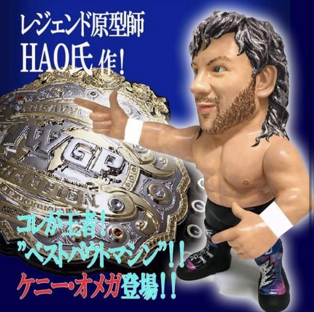16dソフビコレクション ★ケニー・オメガ（シルバーヘアver）HAO 新日本