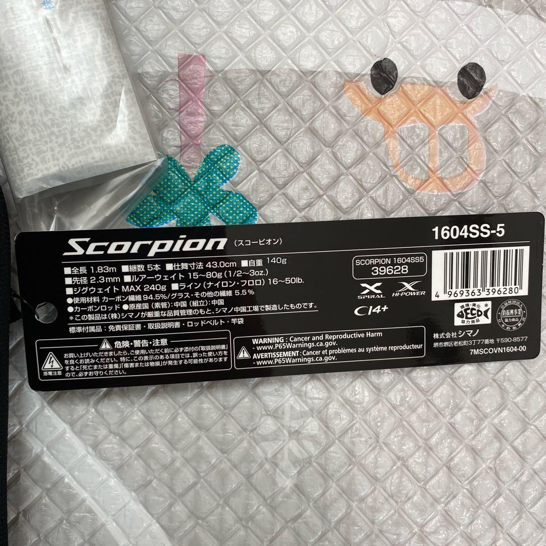 新品未使用　Scorpion 1604SS-5 シーバスロッド スコーピオン
