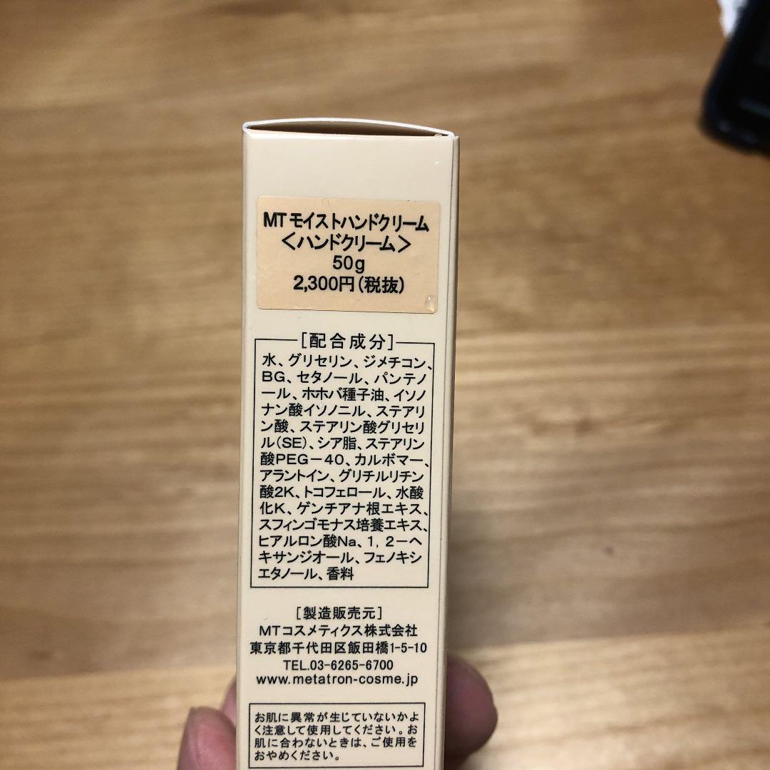 MTモイストハンドクリーム 50g MTコンデンスCセラム 20ml