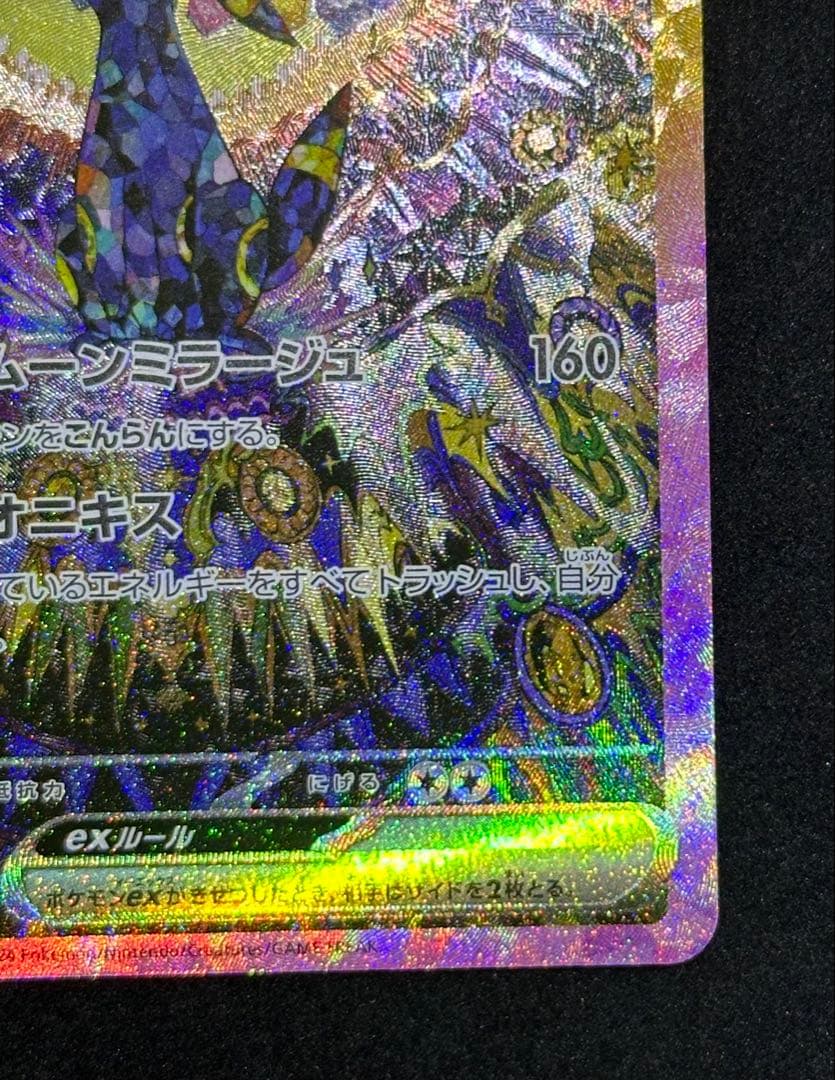 ブラッキー・ニンフィア含むブイズSAR6枚他SAR SR UR AR まとめ売り