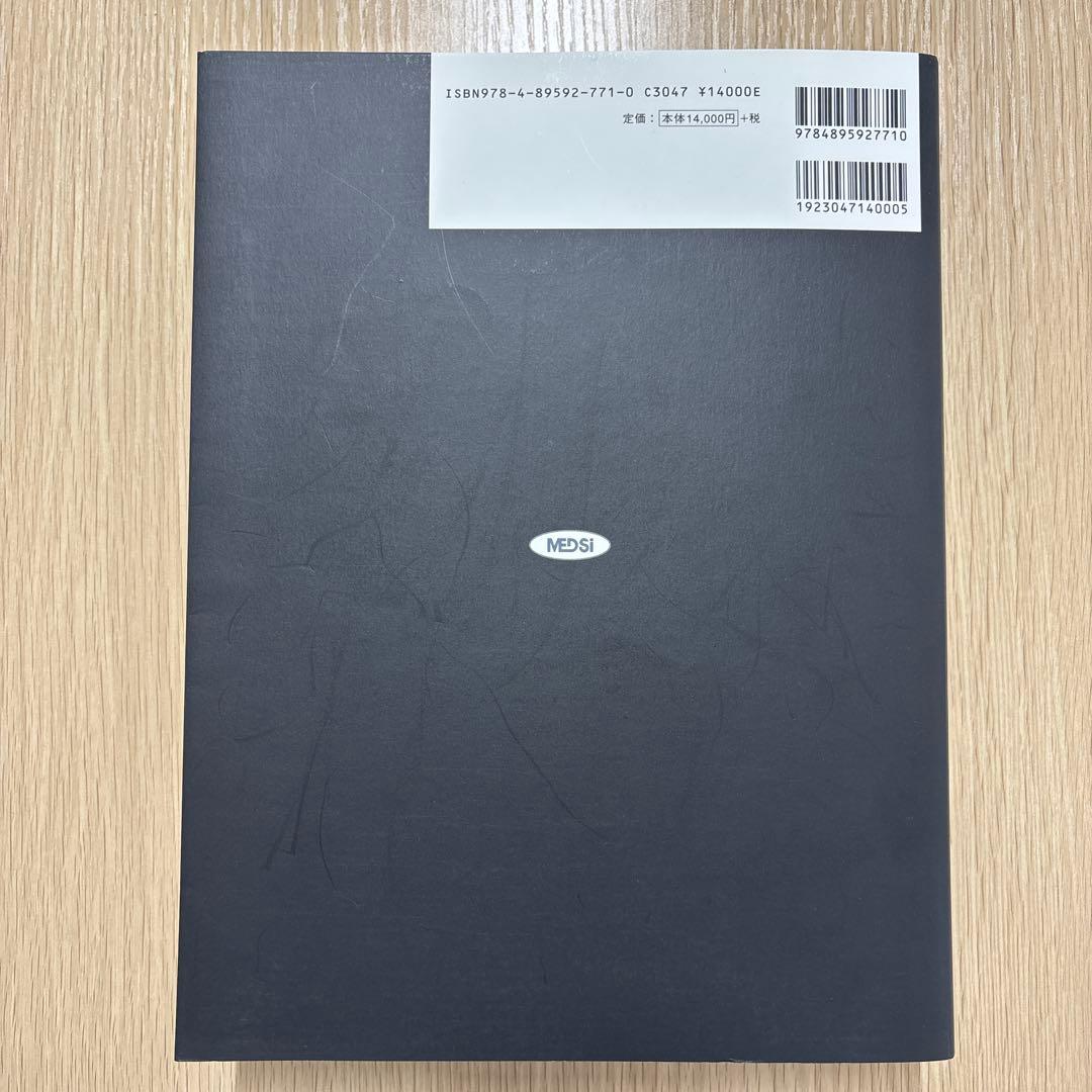 カンデル神経科学 第5版