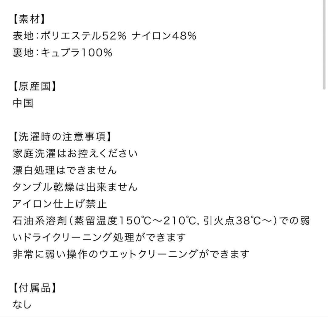 【もも】MECRE ジャガードキャミソール 新品タグ付 即完 ¥25300
