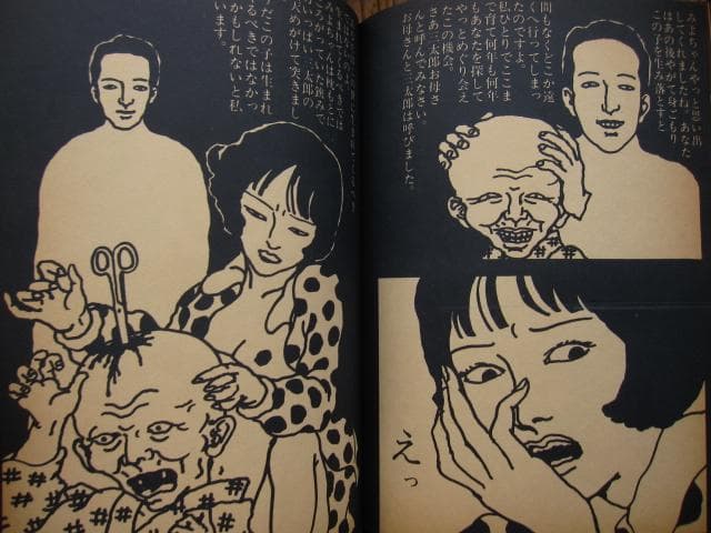 佐伯俊男　作品集　Toshio Saeki　初版