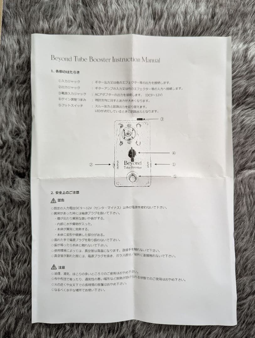 Beyond Tone Booster ギターエフェクター