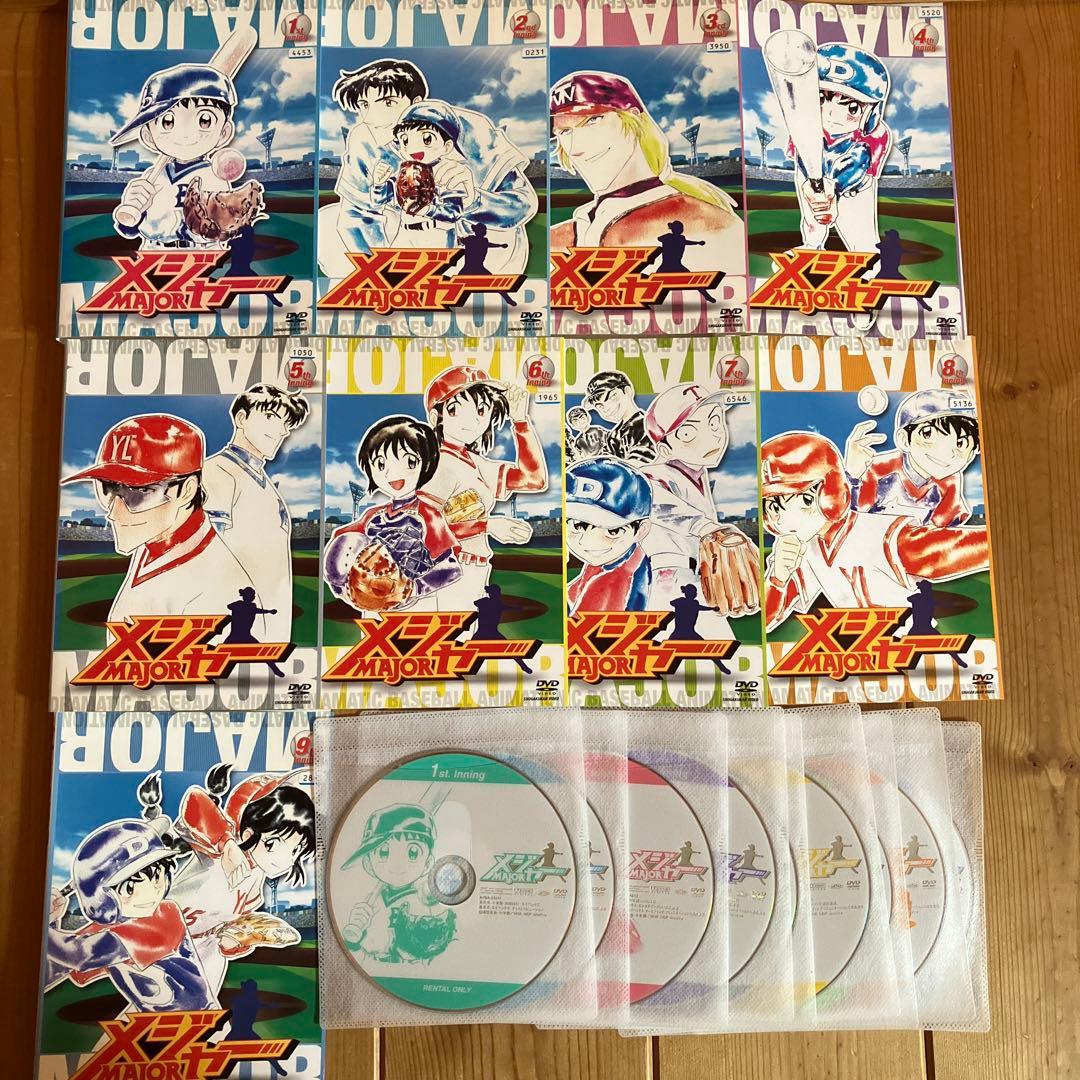 メジャーDVD全巻セット