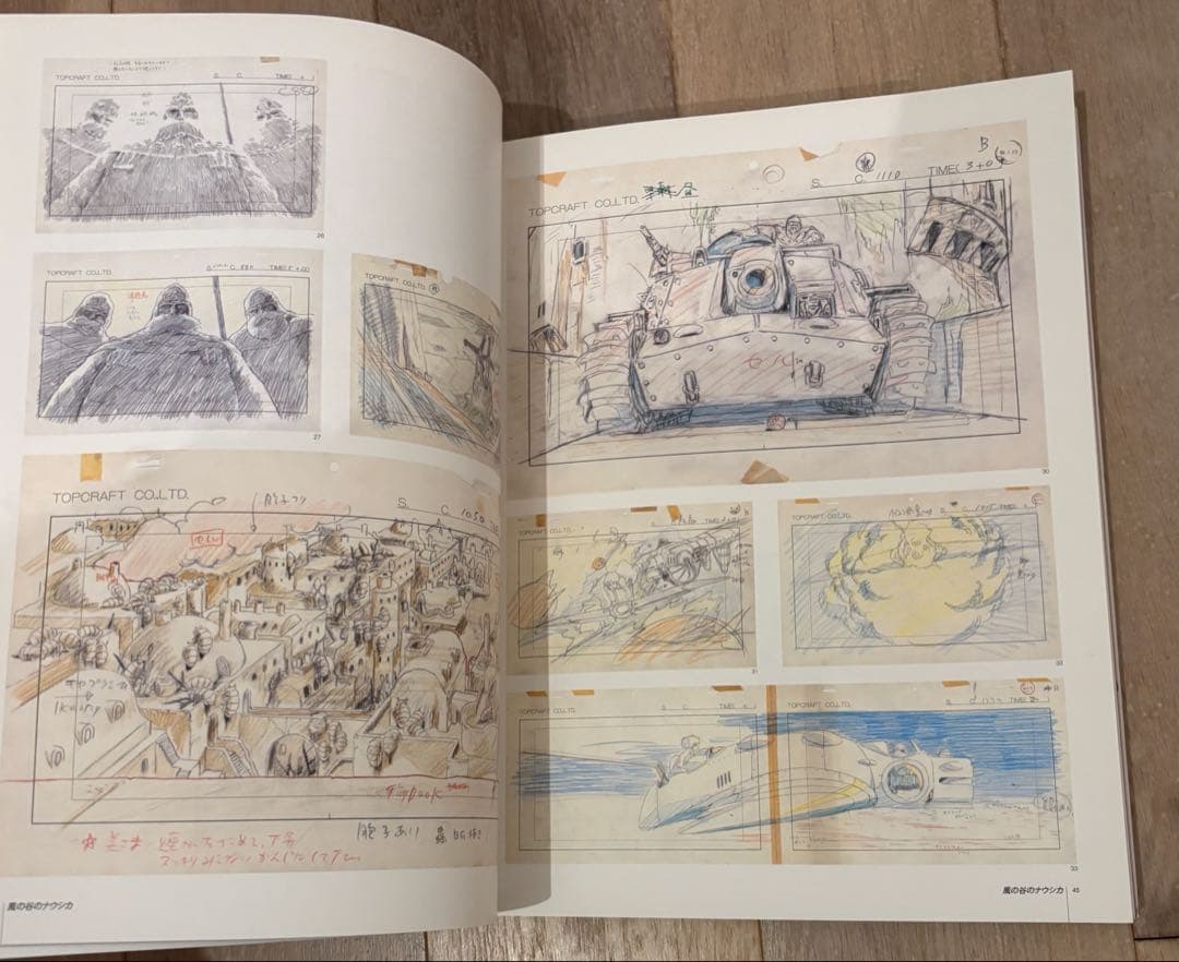 スタジオジブリ・レイアウト集　展覧会図録