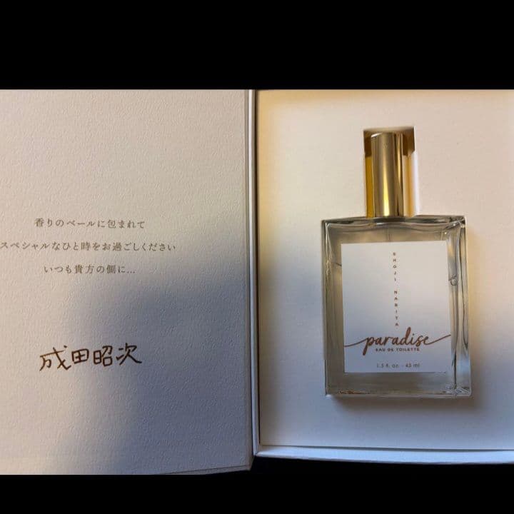 成田昭次プロデュース香水【paradise】２つセット