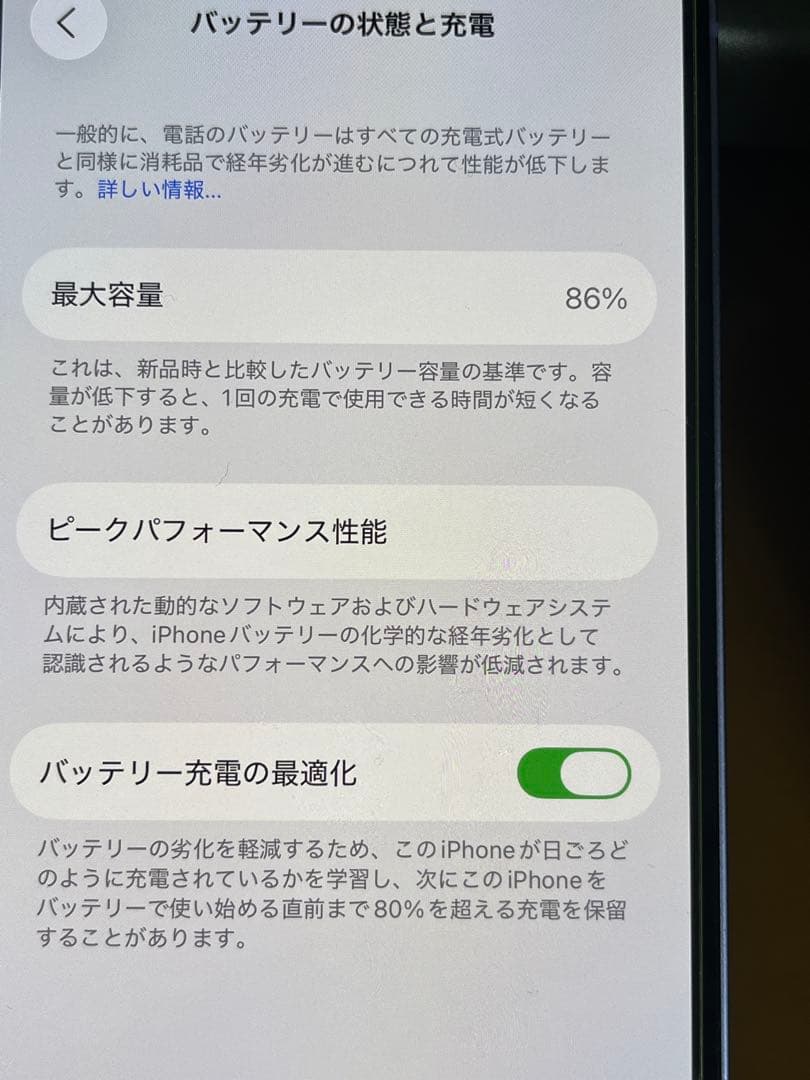Apple iPhone12 128GB SIMフリー バッテリー86%