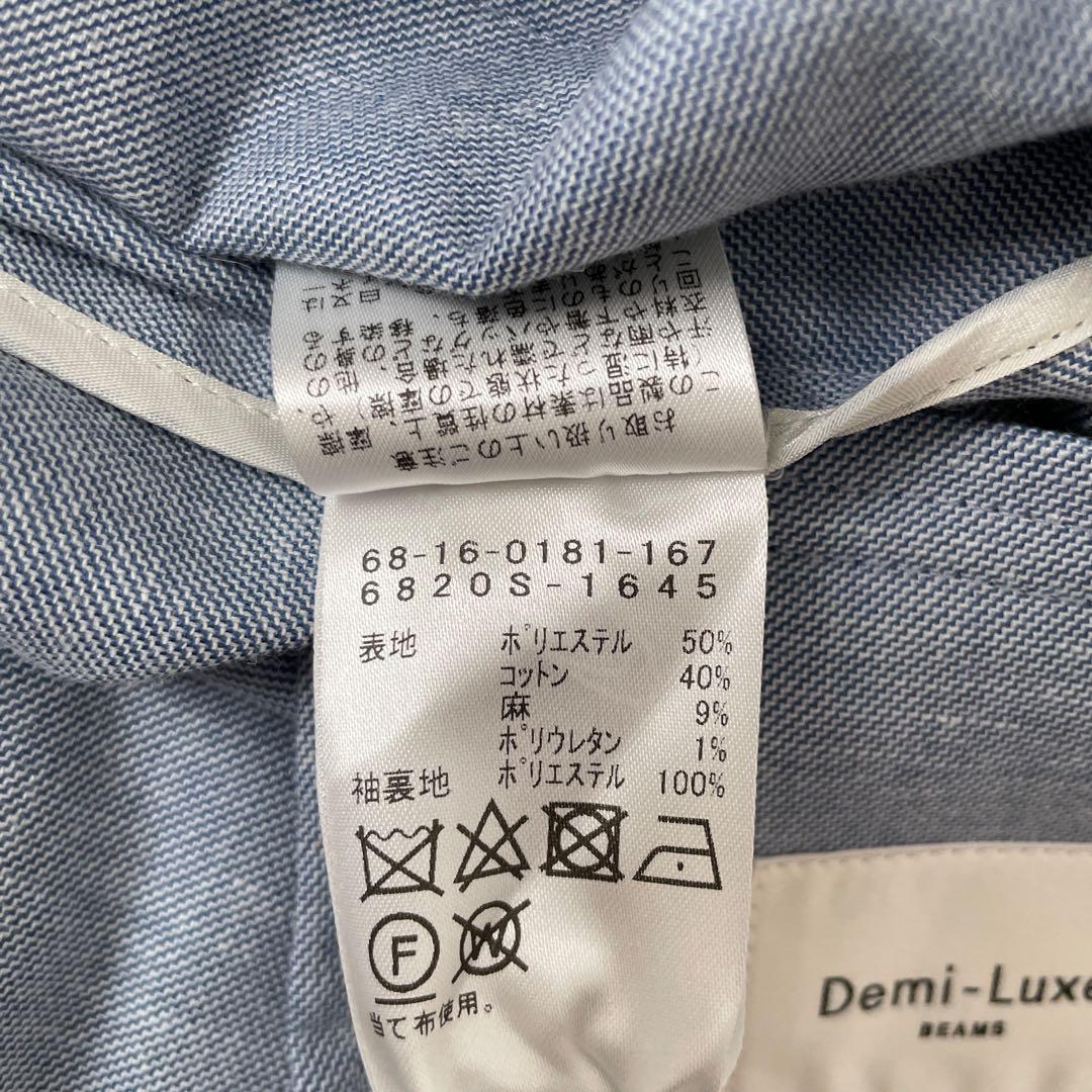 デミルクスビームス シャークスキンジャケット スーツセットアップ スカート