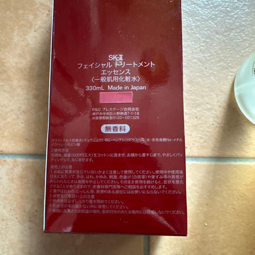 SK-II フェイシャルトリートメントエッセンス 330ml 未開封