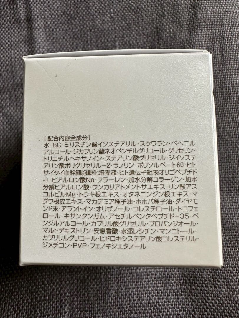 新品未使用　HANNON PERFECT LUMIERE CREAM 美肌石