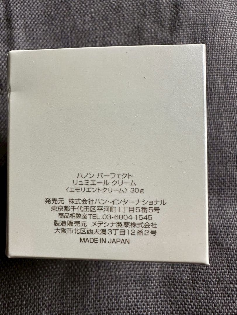 新品未使用　HANNON PERFECT LUMIERE CREAM 美肌石