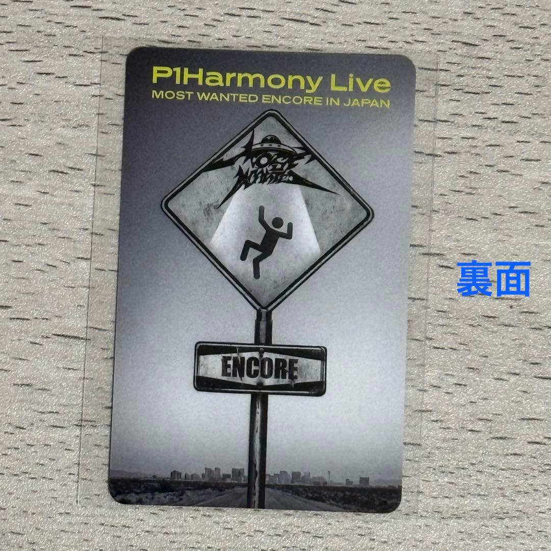 P1Harmony LIVE MOST WANTED ENCOR ラントレコンプ