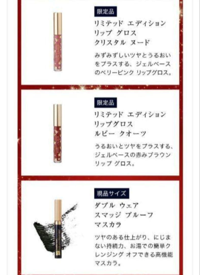 【オススメ☆】エスティーローダー☆クリスマスコフレ☆2023☆限定☆