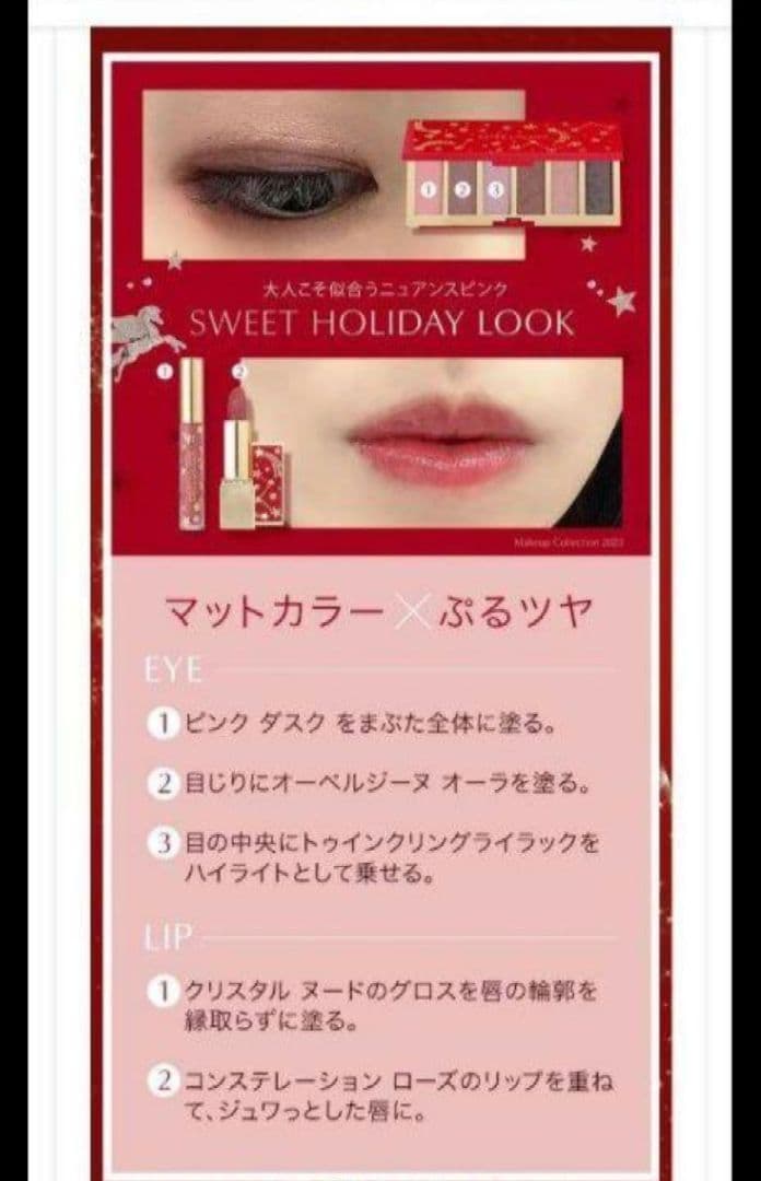 【オススメ☆】エスティーローダー☆クリスマスコフレ☆2023☆限定☆