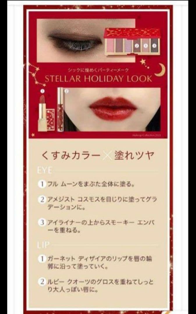 【オススメ☆】エスティーローダー☆クリスマスコフレ☆2023☆限定☆