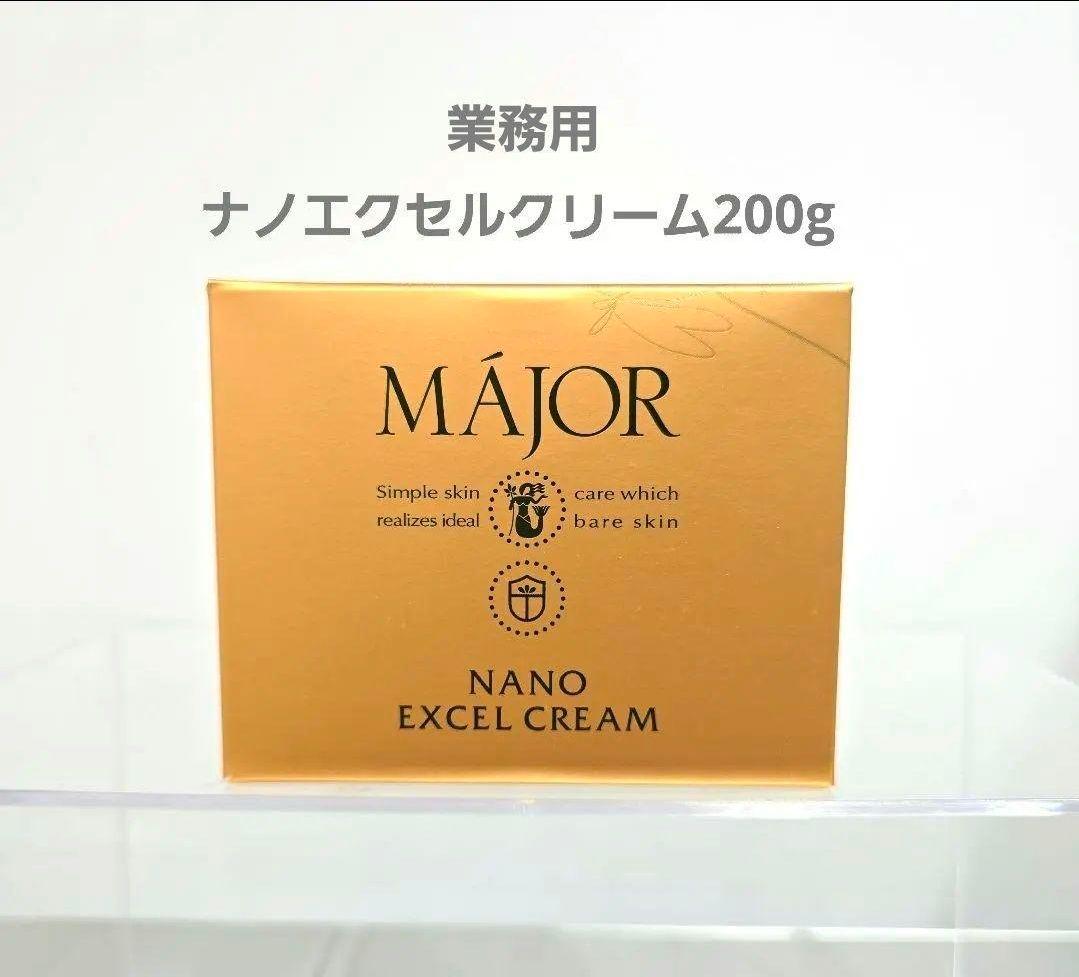 マジョール　ナノエクセルクリーム200g　業務用