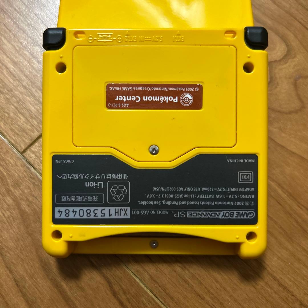【used】ゲームボーイアドバンスSP ピカチュウエディション