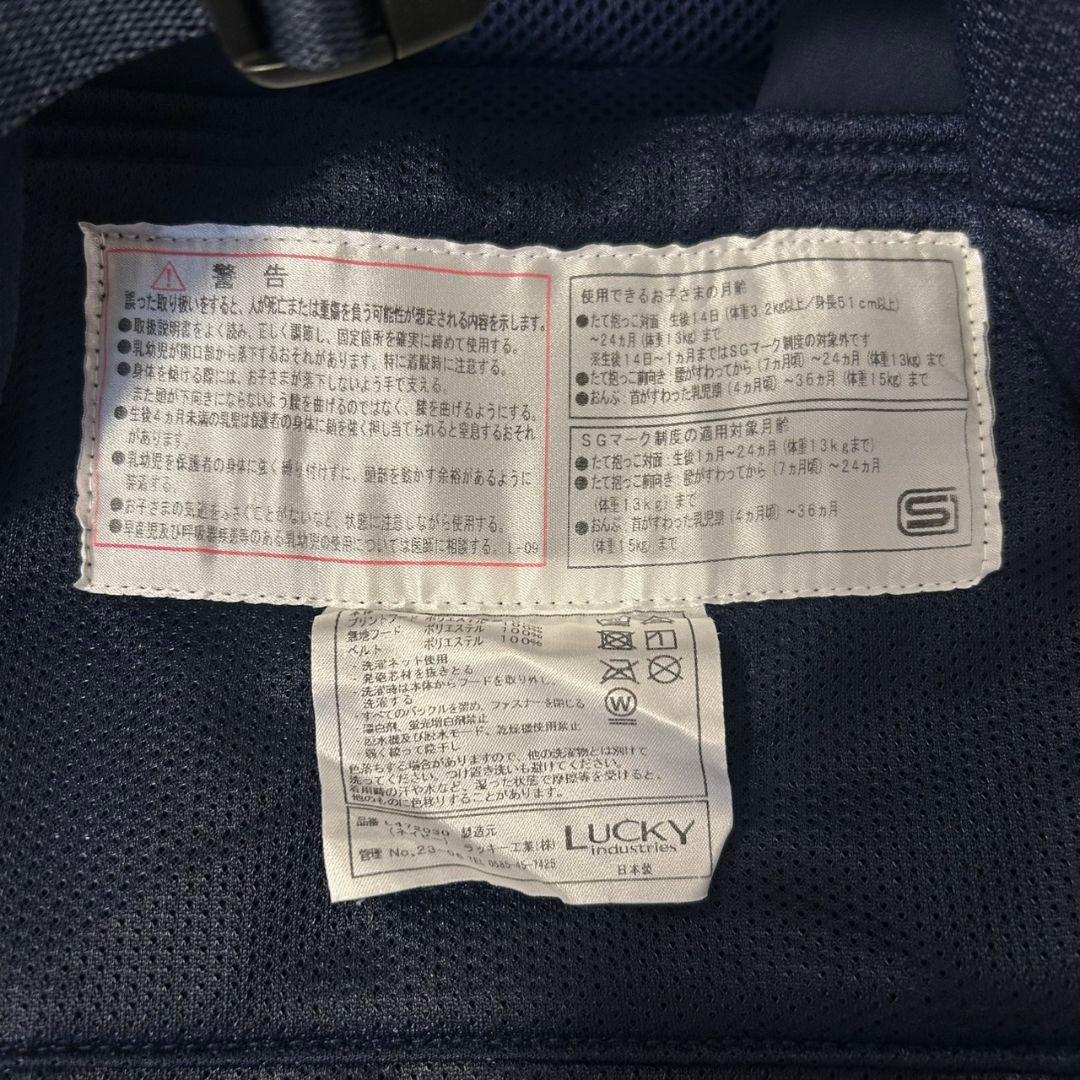 【モカパンダ】アンジェレッテ ベビーキャリアオン ネイビー 抱っこ紐