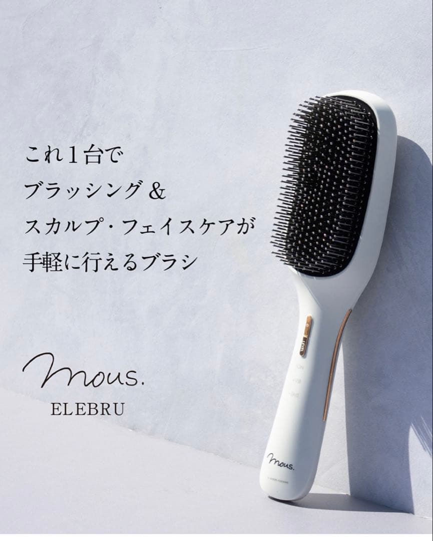ノ*ブ様 mous. ELEBRU ヘアブラシ ホワイト　新品未開封