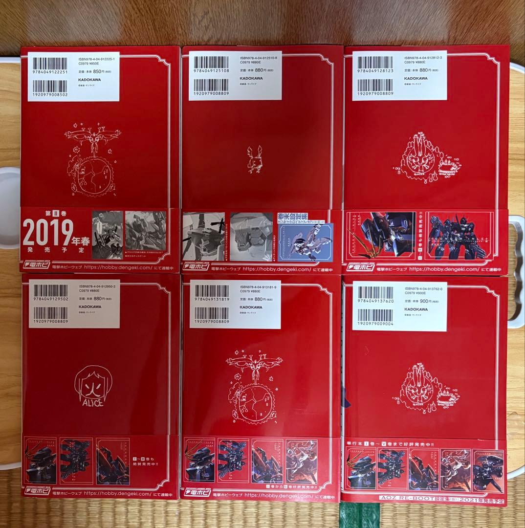 ガンダム・インレ ―くろうさぎのみた夢― 全6巻 最終価格 バラ売り不可