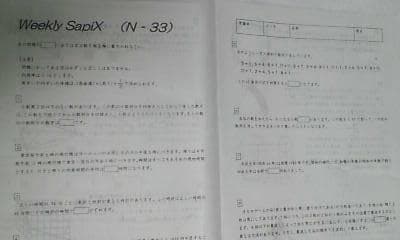 サピックス＊６年＊算数／土曜特訓プリント＊１１回＊灘 専用 （難関）＊貴重 レア