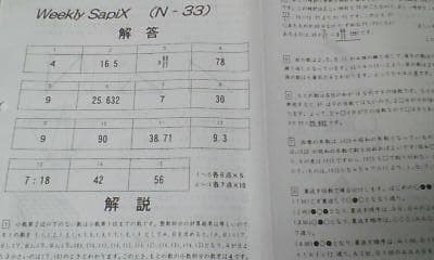 サピックス＊６年＊算数／土曜特訓プリント＊１１回＊灘 専用 （難関）＊貴重 レア