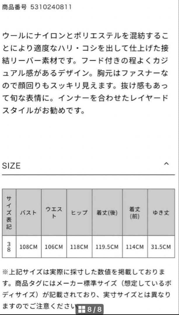 クリーニング済み　フード付きパープル　ロングワンピース ジレ