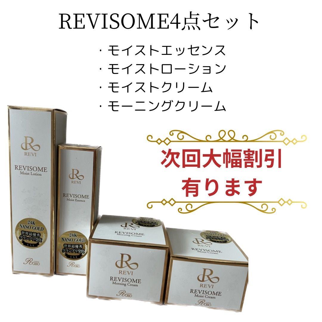 REVISOME4点セット