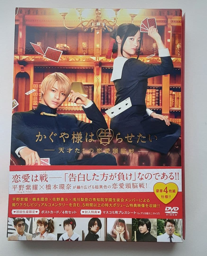 かぐや様は告らせたい～天才たちの恋愛頭脳戦～ 豪華版('19映画『かぐや様は告…