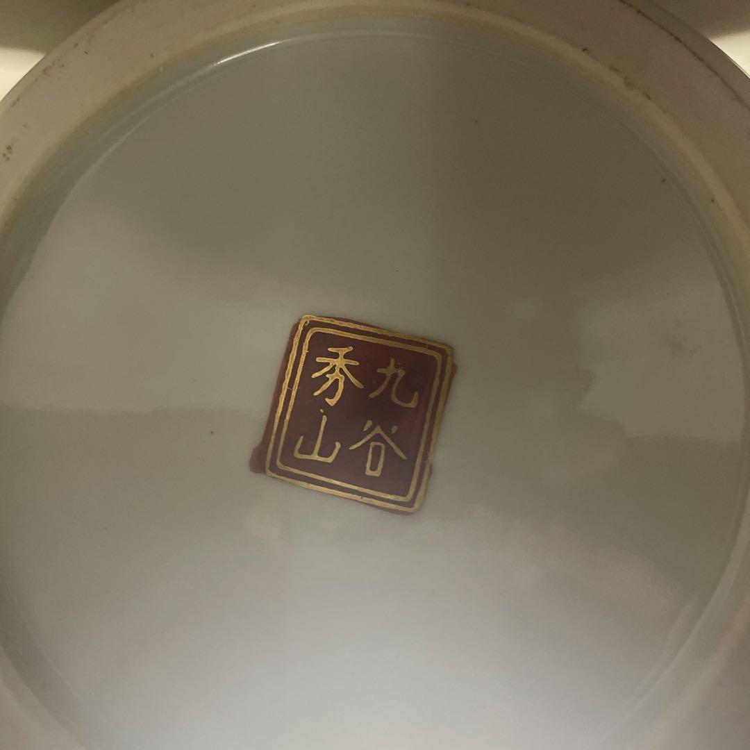 孔雀と花の陶器花瓶 九谷焼 花瓶 大きめ