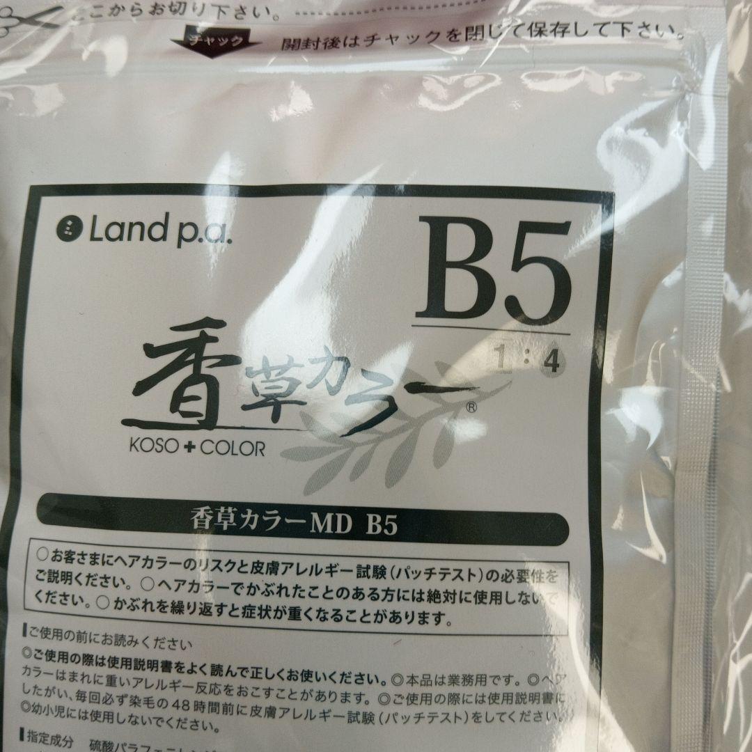 香草カラー B5 ３００g 2パックセット税込み未開封新品