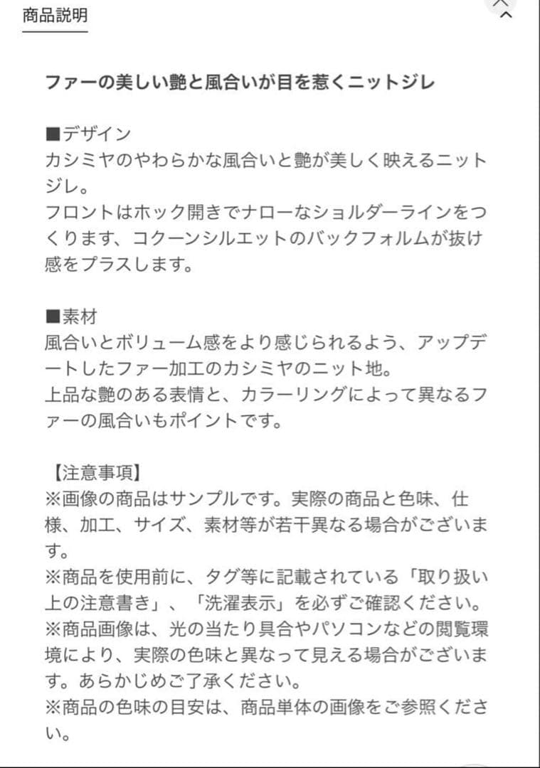 DRAWER カシミヤファーベスト　ベージュ