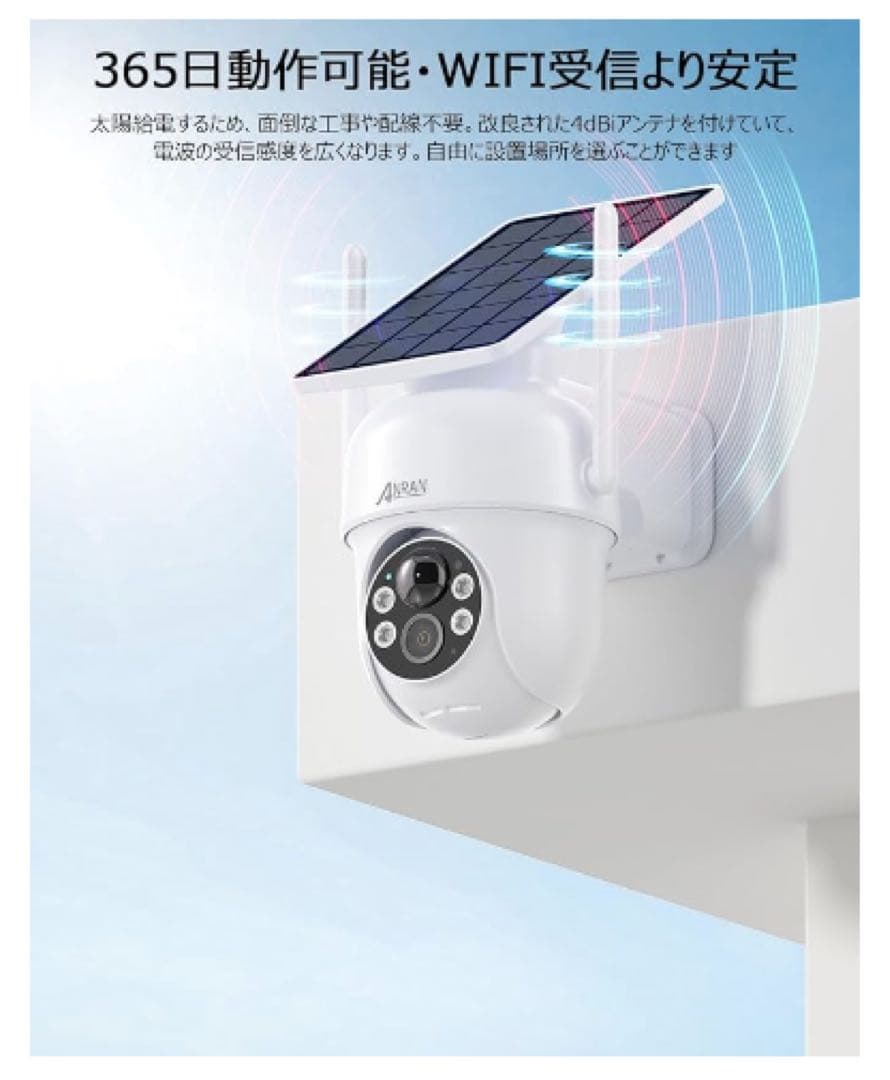2台セット 防犯カメラ　新品 未使用　500万超高画素・ソーラー 無線 屋外