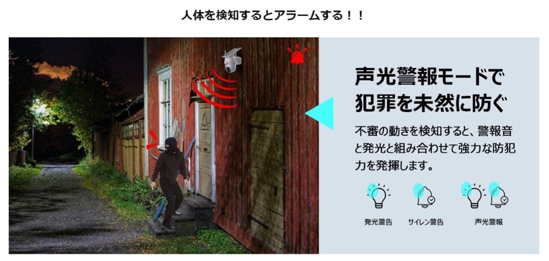 2台セット 防犯カメラ　新品 未使用　500万超高画素・ソーラー 無線 屋外