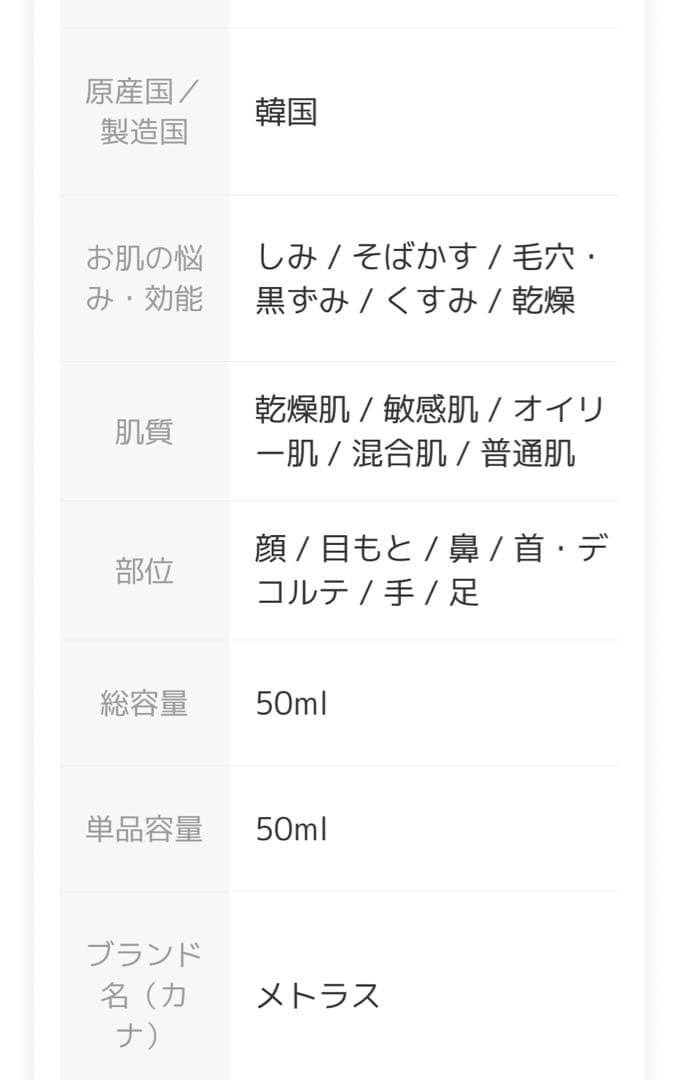 ウィキッドスノーホアイトクリーム 50ml 未使用