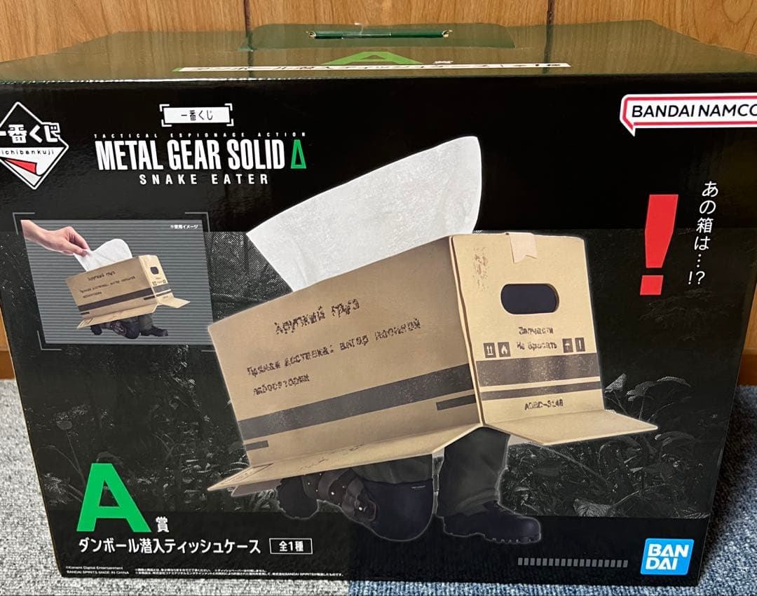 一番くじ L GEAR SOLID A賞 ダンボール製スイッチケース