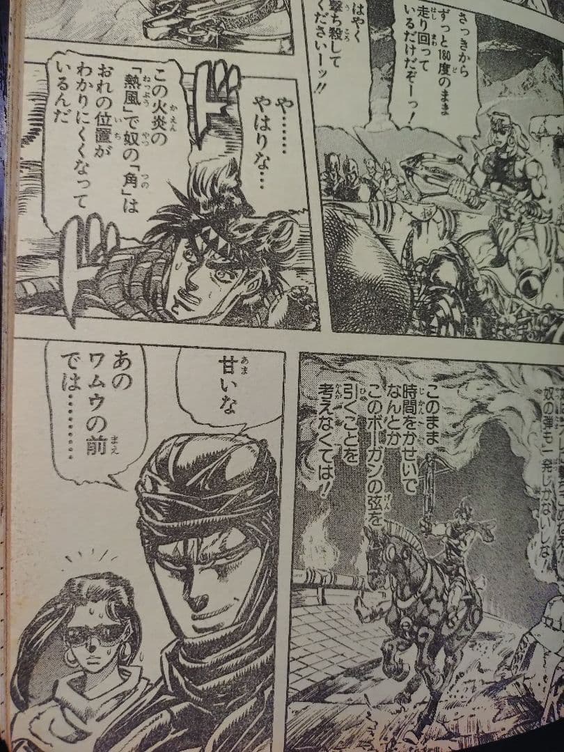 【週刊少年ジャンプ1989年1-2号】ドラゴンボール　連載200回突破記念　c