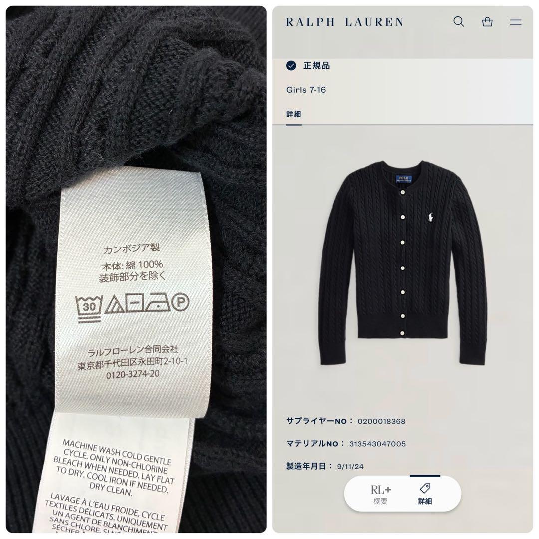 ポロラルフローレン　カーディガン　ブラック　ポニー刺繍　レディースSサイズ相当