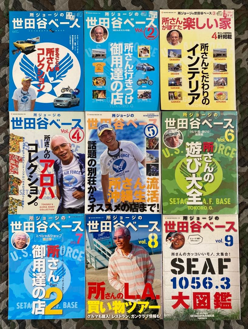 所ジョージの世田谷ベース 雑誌 まとめ売り 29冊　中古品　ステッカー　ポスター