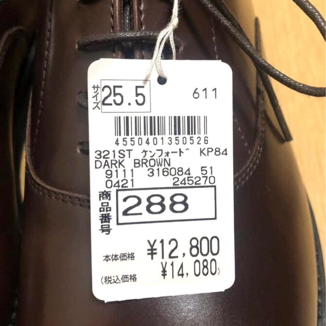 【未使用】メンズ　ビジネスシューズ　ケンフォード　ストレートチップ　25.5cm